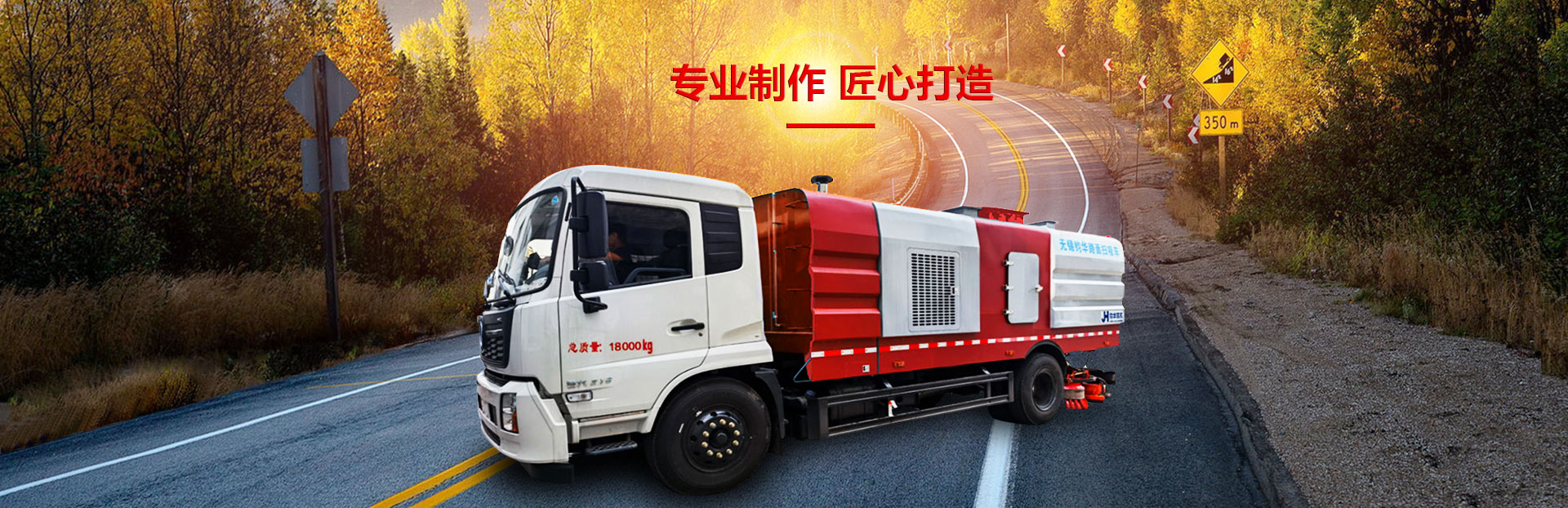 曲阜榮邦交通軌道科技有限公司